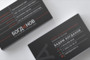 Визитка бизнес