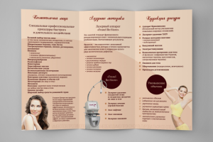 Лифлет для салона красоты "Галатея"