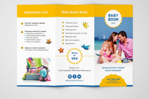 Лифлет для компании "Baby Boom"