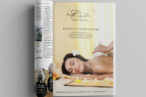 Макет в журнал