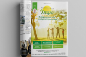 Макет в журнал