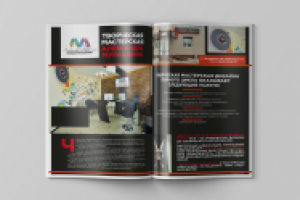 Верстка рекламного разворота