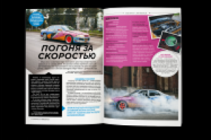 Верстка журнала "Смородина"