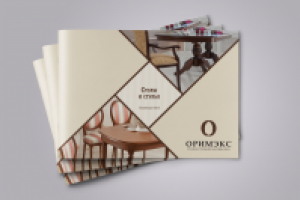 Обложка мебельного каталога