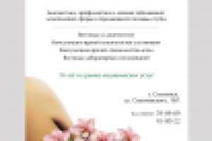 Макет в журнал