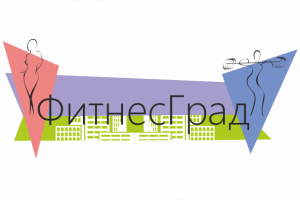 ФитнесГрад