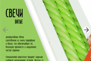 Карточка товара