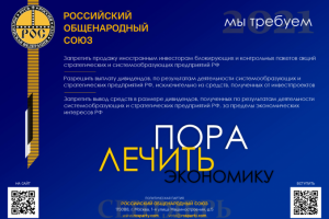 РОС. Полиграфия 2021