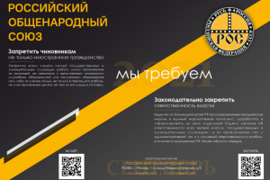 РОС. Полиграфия 2021