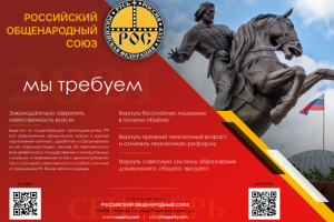 РОС. Полиграфия 2021