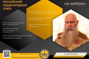 РОС. Полиграфия 2021