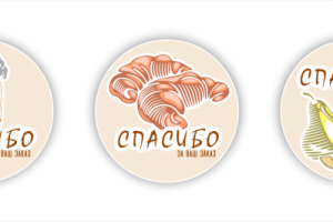 Спасибо за заказ