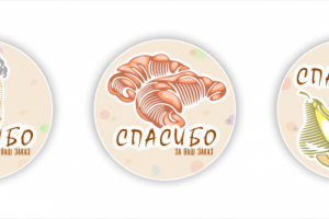 Спасибо за заказ