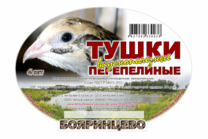 Бояринцево