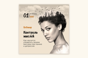 Баннер для соц. сетей