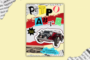 Баннер для соц.сетей