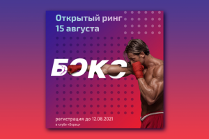 Баннер для соц. сетей