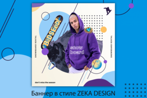 Баннер для соц. сетей