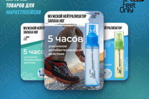 Карточки товаров для Salton Feet Only