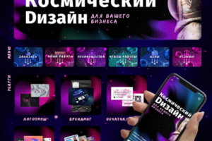 Оформление группы в ВК