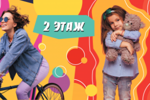 Баннер для магазина МойВелосипедРФ и Игрушка