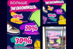 Макет для широкоформатной печати для магазина МойВелосипелРФ