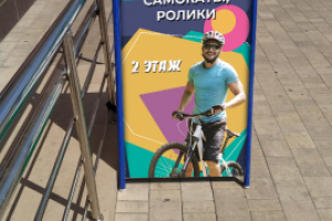 Летний штендер для магазина МойВелосипедРФ