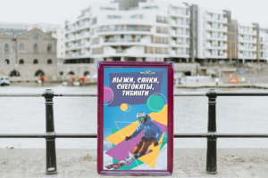 Зимний штендер для магазина МойВелосипедРФ