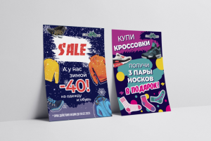 Листовки с зимней и летней акцией для магазина МойВелосипедРФ