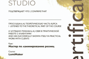 Дизайн сертификата