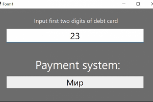 Идентификатор платежной системы