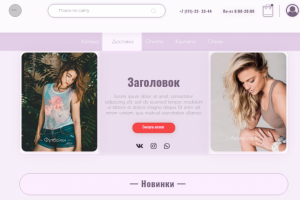 Дизайн сайта интернет-магазина мерча