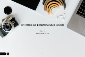 Магазин фотоаппаратов