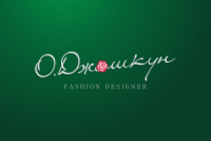 Дизайнер одежды