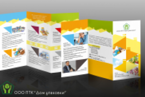 Буклет. Дом упаковки.