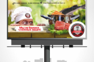 Банер уличный. Услуги. Полевая кухня.