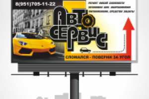 Банер уличный. Смоленск