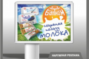 Баннер Балтком Юни