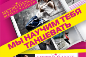 вариант аватарки в контакте школы танцев