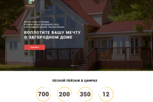 Лендинг по продаже загородных домов и участков