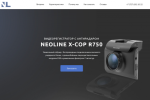 "Видеорегистратор Neoline"