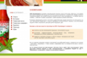 "Агропродукт" - внутренняя страница