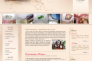 Студия интерьера "Нанули"