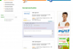 Справочник стоматологических услуг города