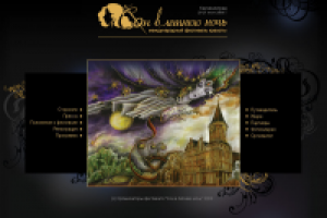 "Сон в летнюю ночь", фестиваль искусств