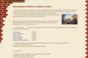 Гостиница "Котбус"