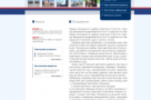 УФССП по Калининградской области