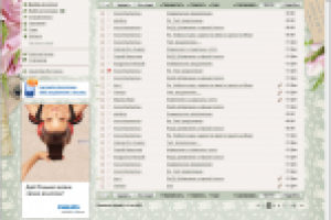 "Розы и письма"