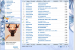"Незабудка" ­- тема для почтового ящика mail.ru