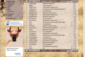 "Наскальные рисунки" ­- тема для почтового ящика mail.ru